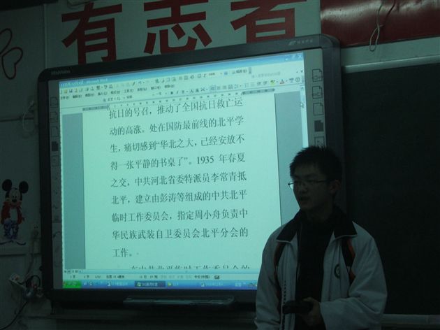 纪念“一二·九”运动主题班会(一三)