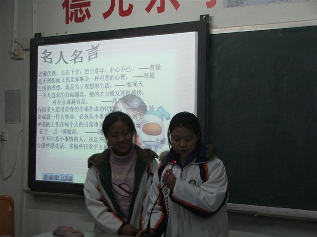 纪念“一二·九”运动主题班会(一五)