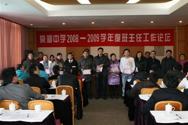优秀德育个案分析获奖班主任合影(一)