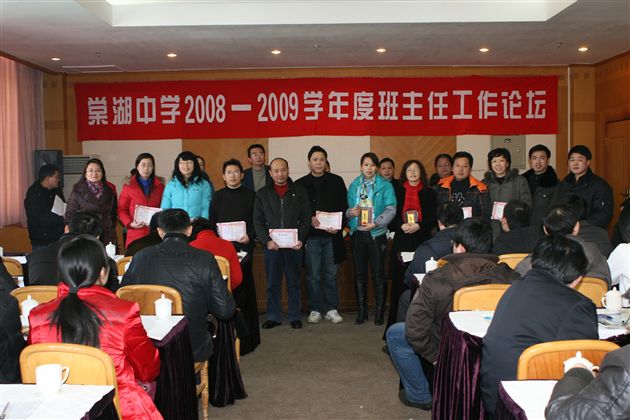 优秀德育个案分析获奖班主任合影(三)