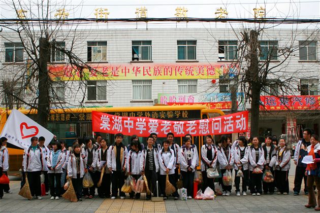 棠湖中学爱老敬老活动
