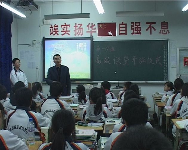 棠湖中学高效课堂实验班开班仪式
