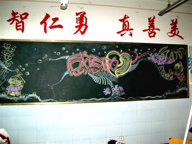 感恩行动 真情链接(一)