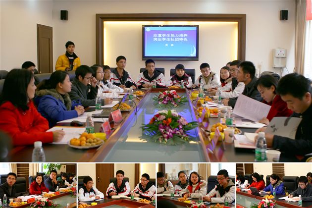 团市委到我校调研团学工作（三）