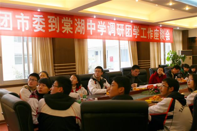 团市委到我校调研团学工作（四）