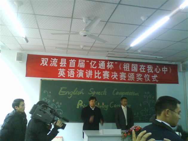 县教育局付局长对本次演讲比赛给予高度评价