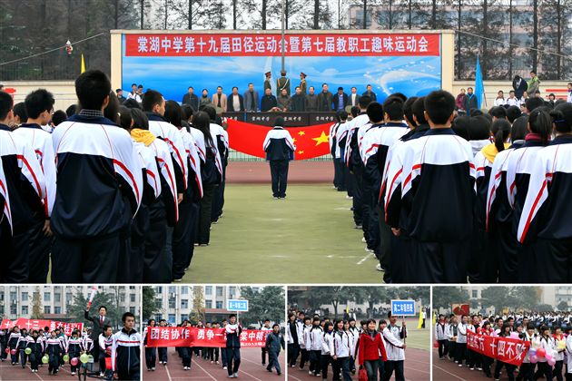 棠湖中学青少年体育俱乐部第十九届田径运动会暨第七届教师趣味运动会(一)