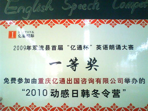 熊阿俊同学获得高中组第一名