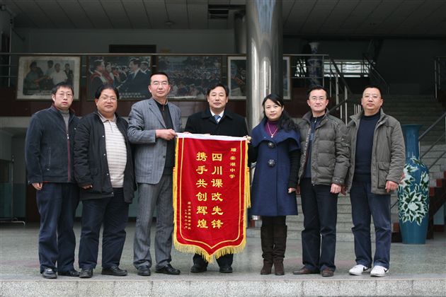 眉山市育英实验学校领导赠送锦旗