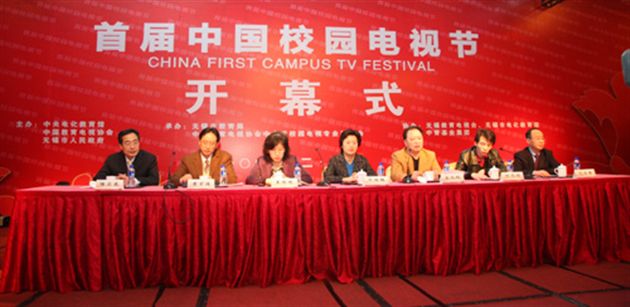 与会领导