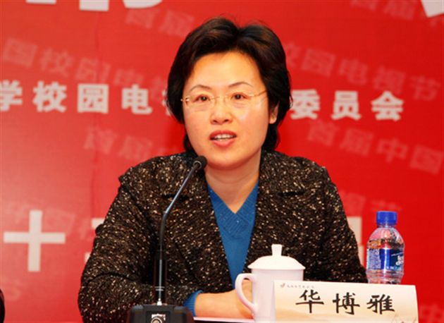 无锡市人民政府副市长华博雅宣布开幕