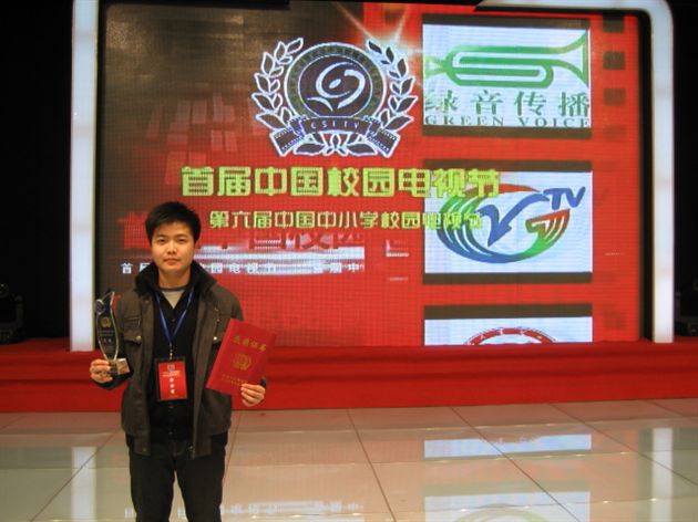 熊曦老师领奖留影