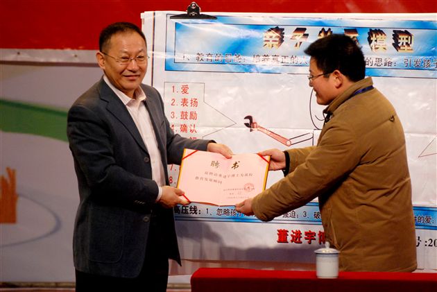 棠外2012届家庭教育报告会2