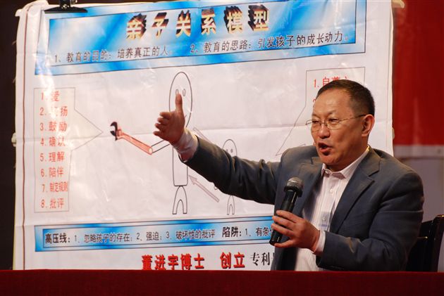 棠外2012届家庭教育报告会3