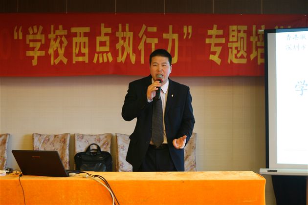 香港联成国际教育集团有限公司深圳市麦肯斯曼企业管理顾问有限公司高志新讲师做报告