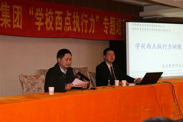行政办熊波副主任主持讲座