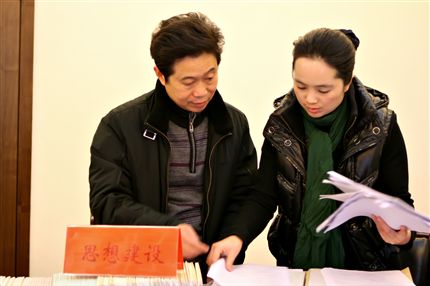 2009年度党建工作考核汇报会:查阅资料
