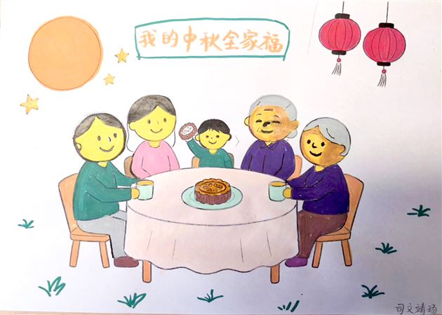 低年级-我的中秋全家福