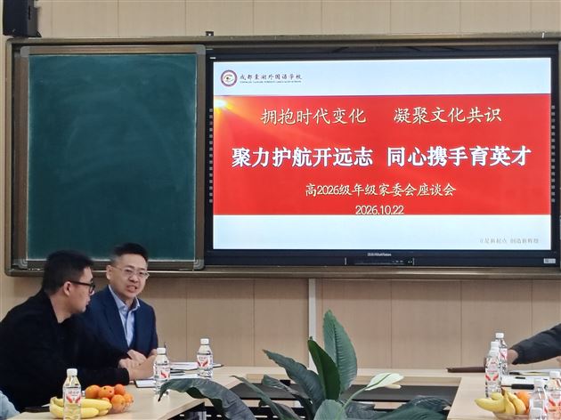 张泽刚主任作总结发言
