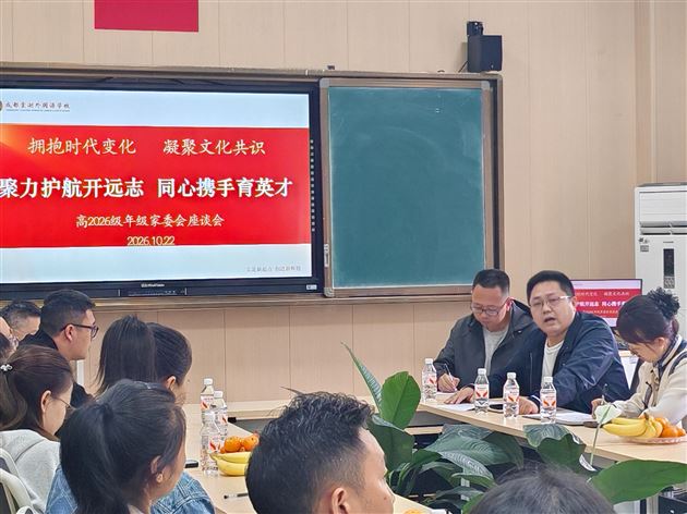 林仕虎主任发言